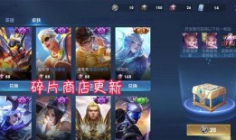 最新碎片商店爆料,神秘英雄即将登场，限时活动即将开启！