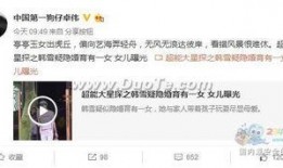 卓伟爆料吴亦菲事件视频,吴亦菲事件视频引发热议